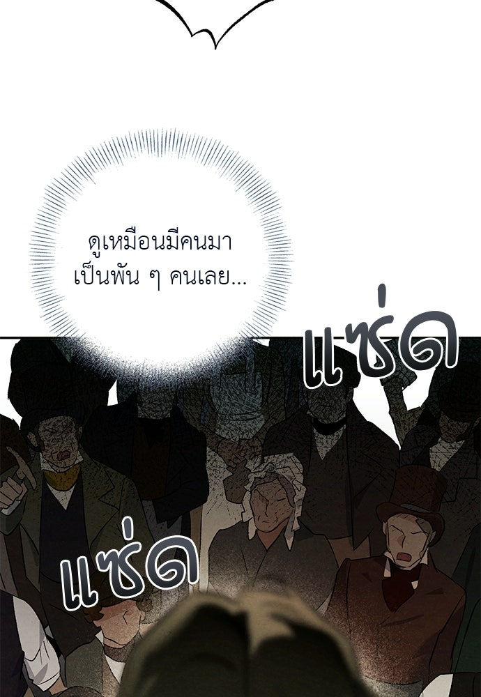 หมออังกฤษหัวใจเกาหลี - หน้า 40