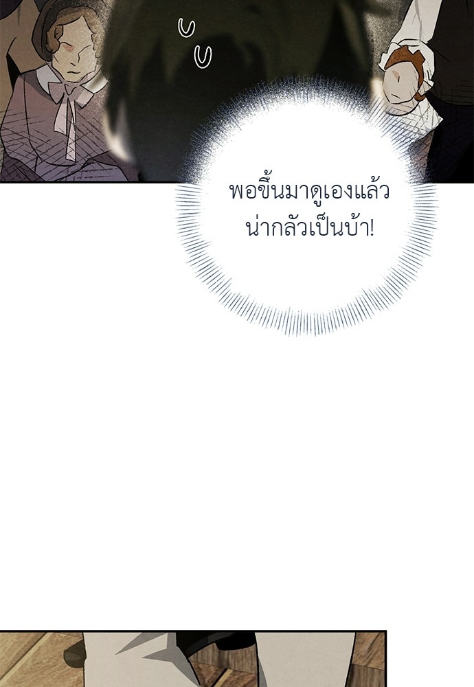 หมออังกฤษหัวใจเกาหลี - หน้า 41