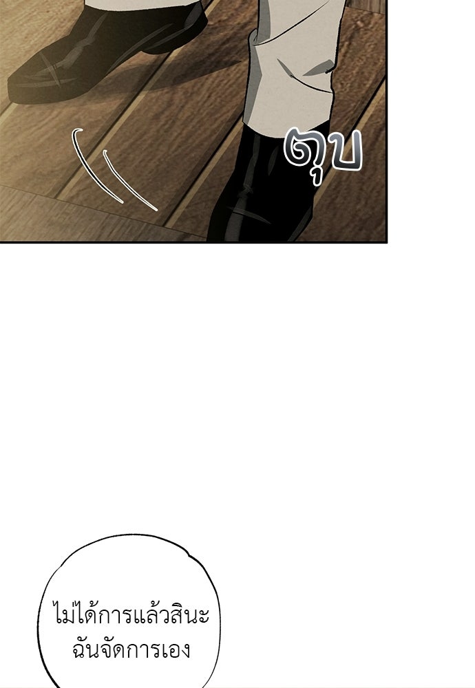 หมออังกฤษหัวใจเกาหลี - หน้า 42