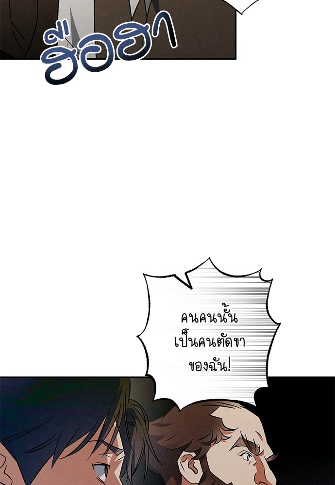 หมออังกฤษหัวใจเกาหลี - หน้า 45