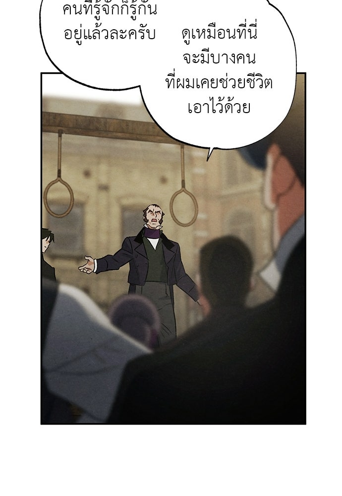 หมออังกฤษหัวใจเกาหลี - หน้า 47