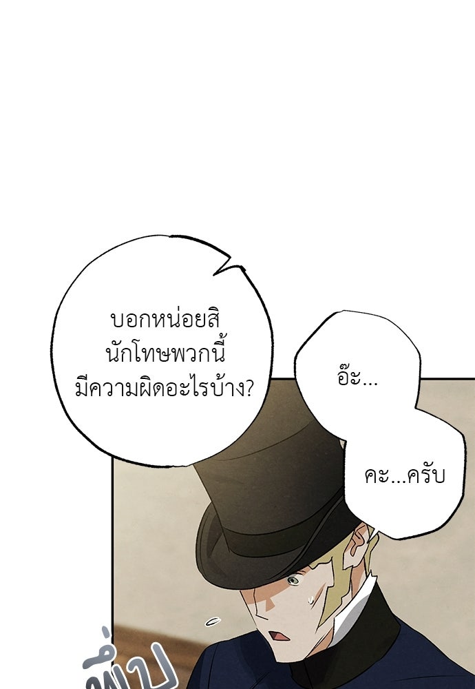 หมออังกฤษหัวใจเกาหลี - หน้า 48