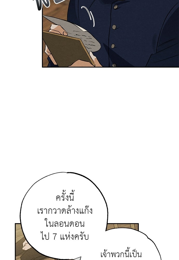 หมออังกฤษหัวใจเกาหลี - หน้า 49
