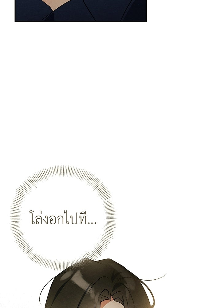 หมออังกฤษหัวใจเกาหลี - หน้า 5