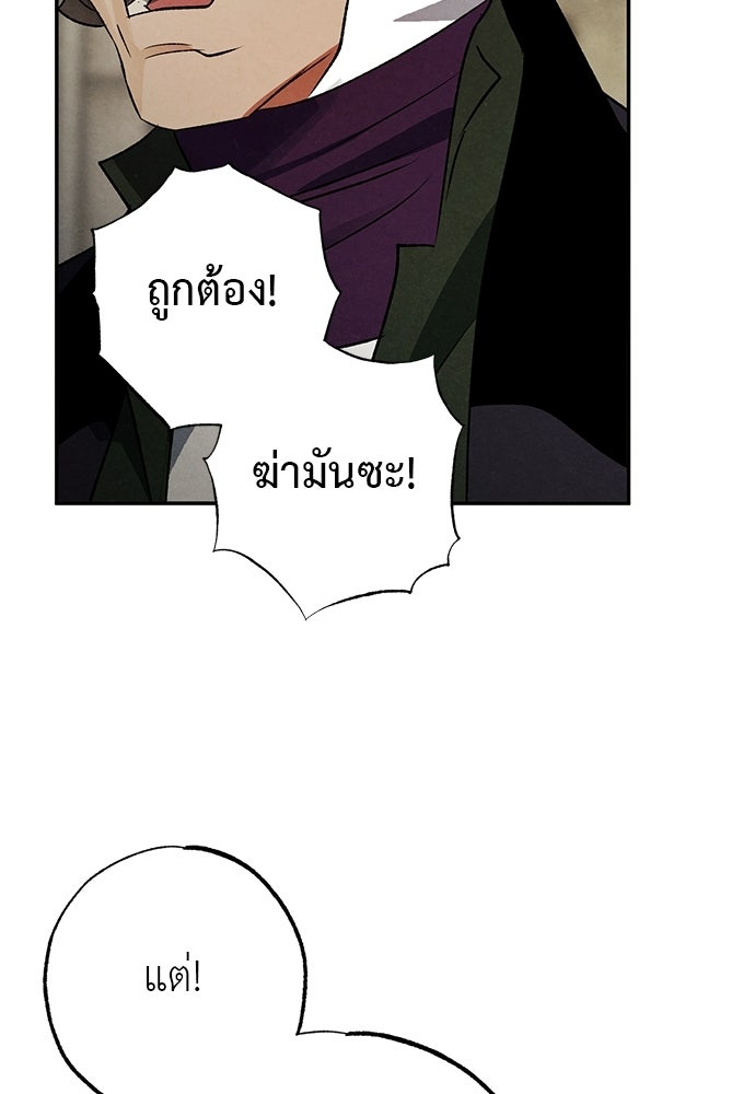 หมออังกฤษหัวใจเกาหลี - หน้า 53