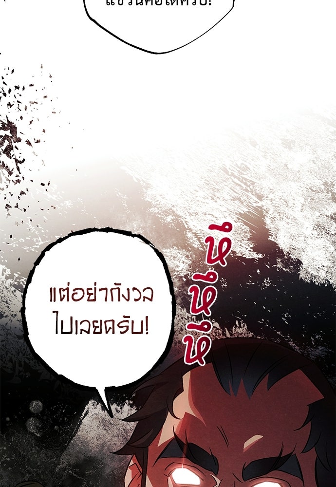 หมออังกฤษหัวใจเกาหลี - หน้า 57
