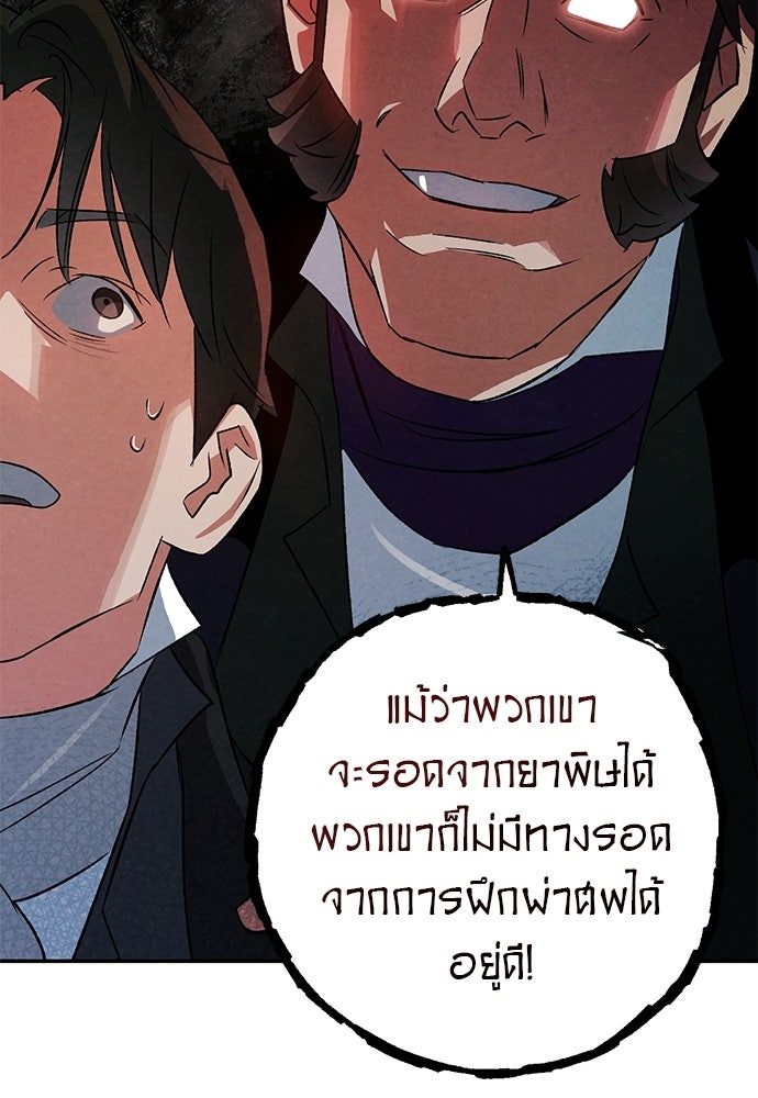หมออังกฤษหัวใจเกาหลี - หน้า 58