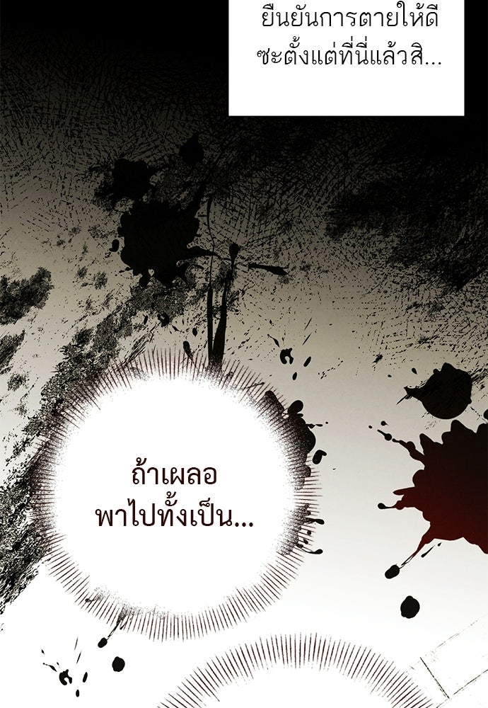 หมออังกฤษหัวใจเกาหลี - หน้า 63