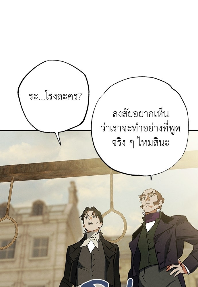 หมออังกฤษหัวใจเกาหลี - หน้า 67