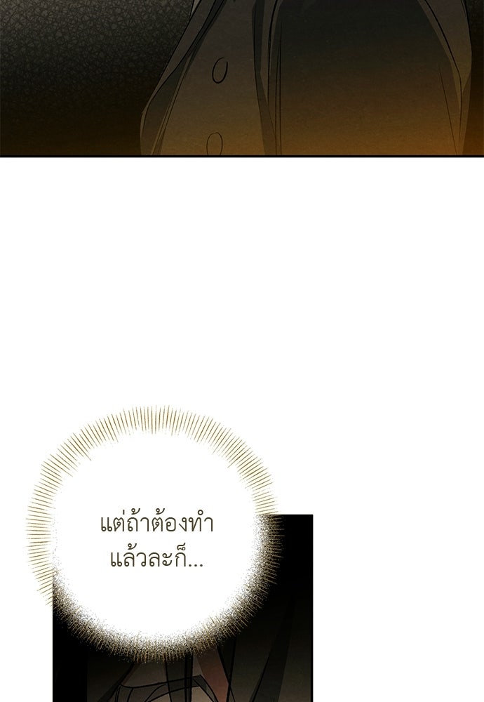 หมออังกฤษหัวใจเกาหลี - หน้า 74