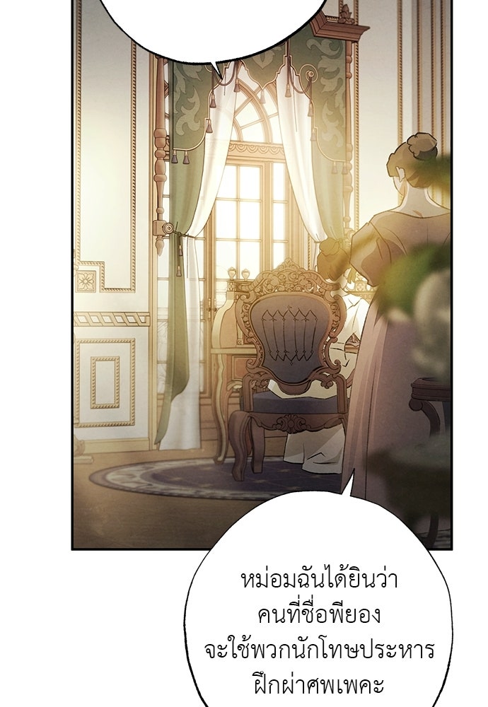 หมออังกฤษหัวใจเกาหลี - หน้า 84