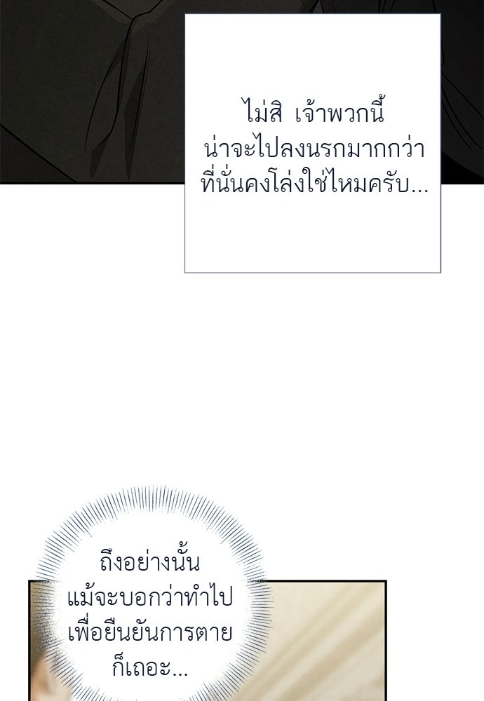 หมออังกฤษหัวใจเกาหลี - หน้า 10