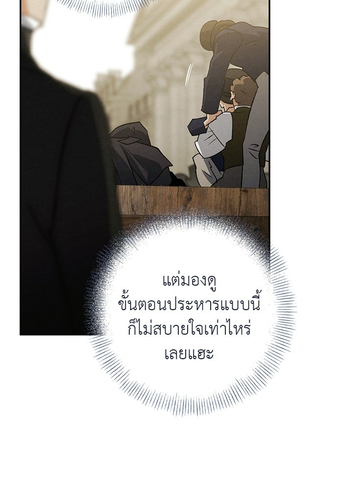 หมออังกฤษหัวใจเกาหลี - หน้า 11