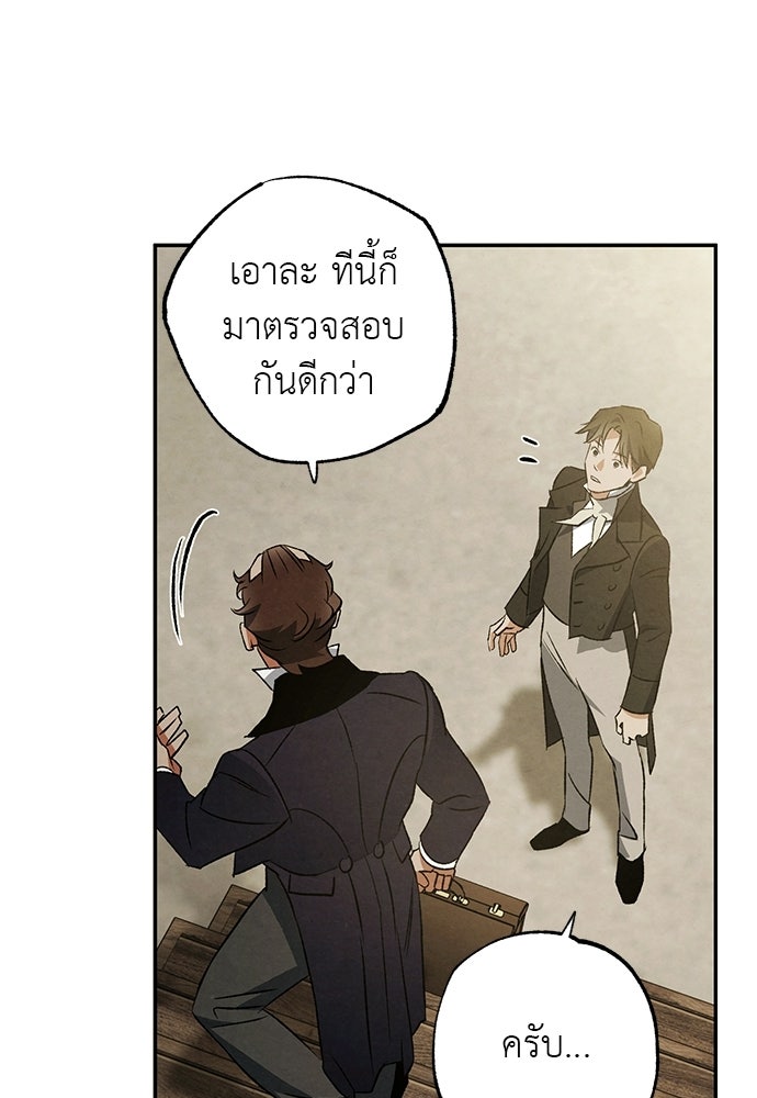 หมออังกฤษหัวใจเกาหลี - หน้า 12