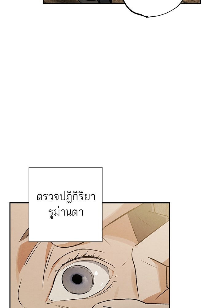 หมออังกฤษหัวใจเกาหลี - หน้า 13