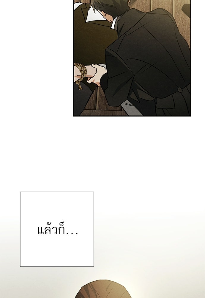 หมออังกฤษหัวใจเกาหลี - หน้า 15