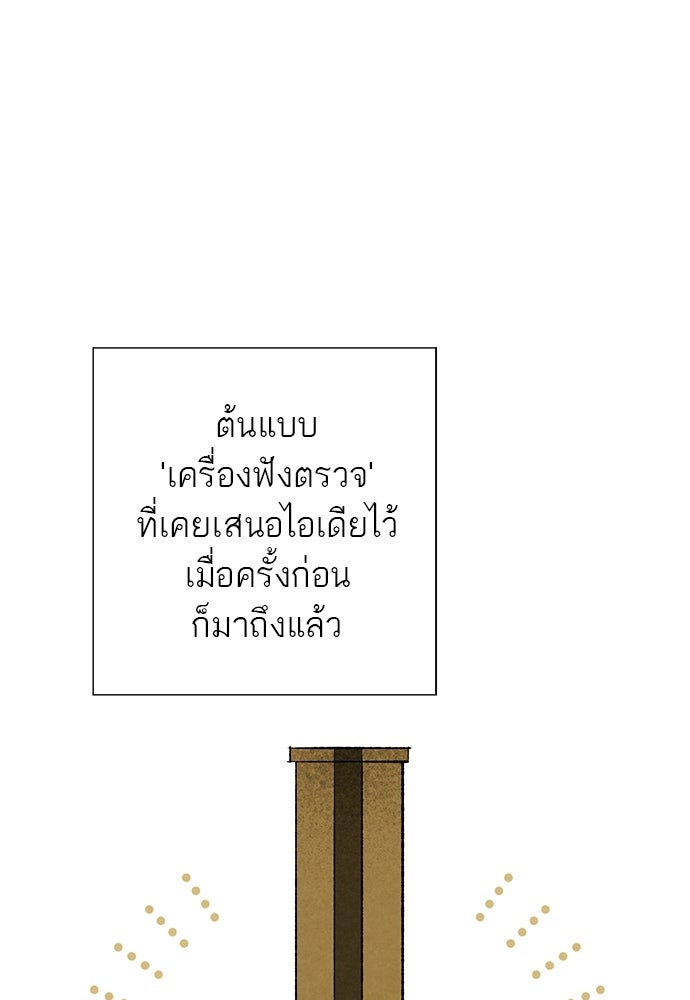 หมออังกฤษหัวใจเกาหลี - หน้า 17