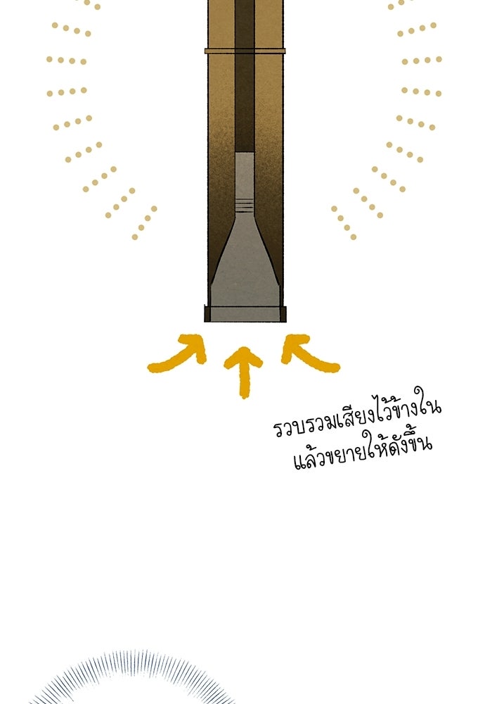 หมออังกฤษหัวใจเกาหลี - หน้า 18
