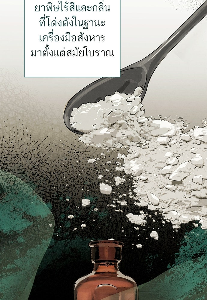 หมออังกฤษหัวใจเกาหลี - หน้า 2