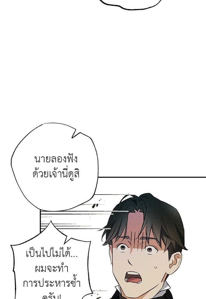 หมออังกฤษหัวใจเกาหลี - หน้า 25