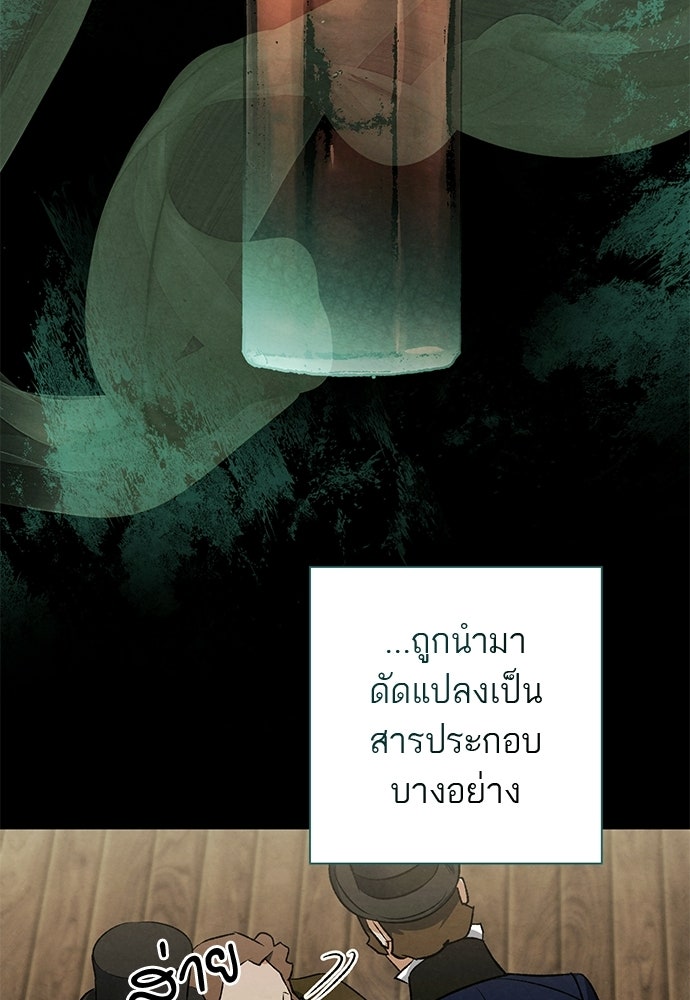 หมออังกฤษหัวใจเกาหลี - หน้า 3