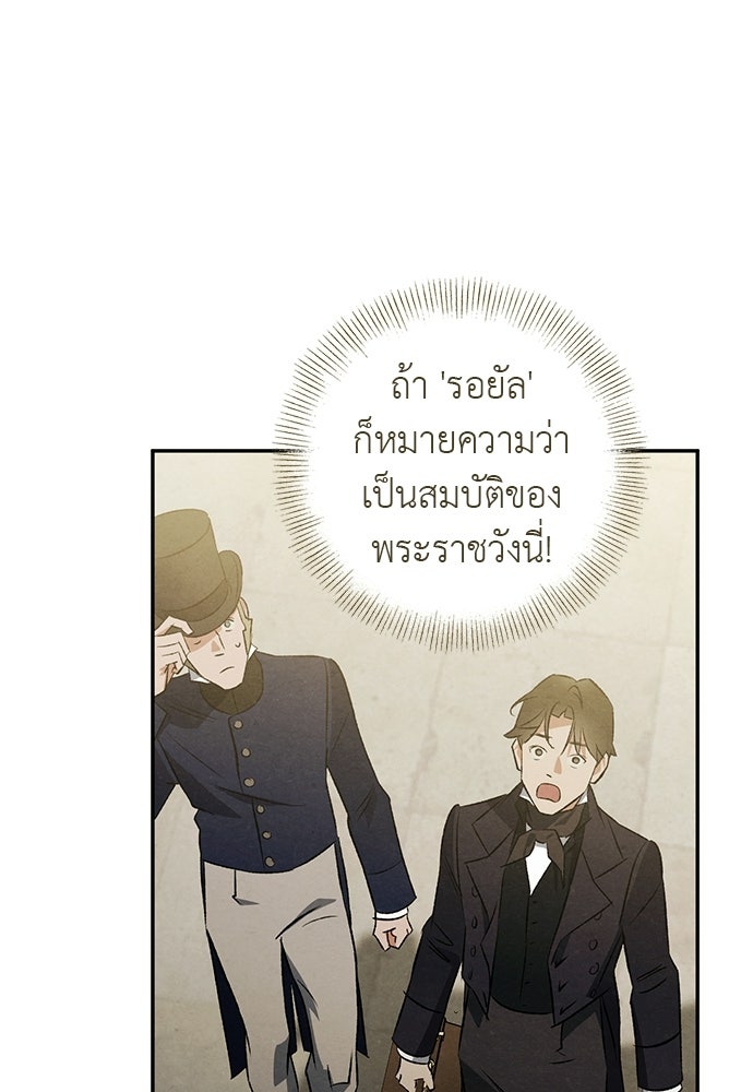 หมออังกฤษหัวใจเกาหลี - หน้า 30
