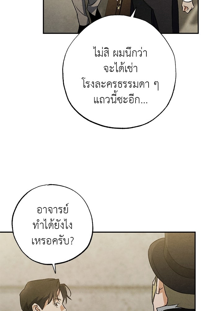 หมออังกฤษหัวใจเกาหลี - หน้า 31