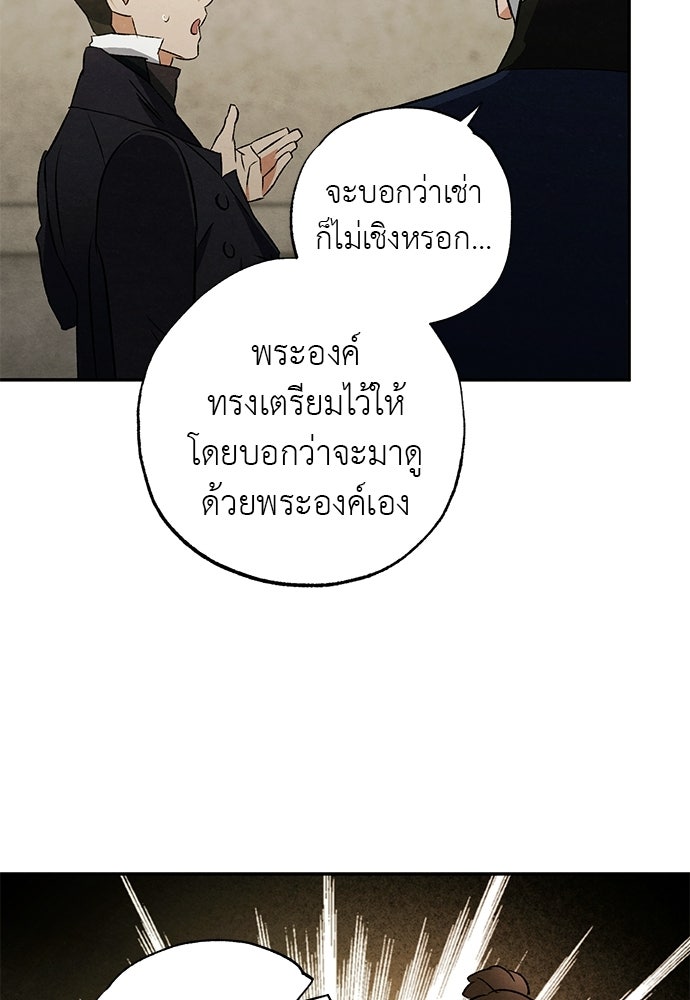 หมออังกฤษหัวใจเกาหลี - หน้า 32