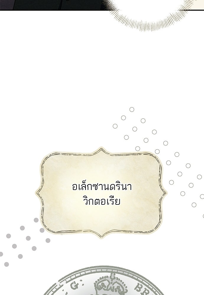 หมออังกฤษหัวใจเกาหลี - หน้า 34