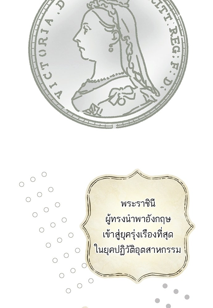 หมออังกฤษหัวใจเกาหลี - หน้า 35