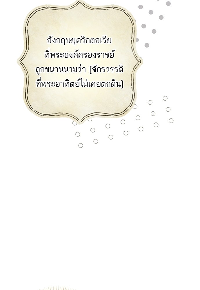 หมออังกฤษหัวใจเกาหลี - หน้า 36