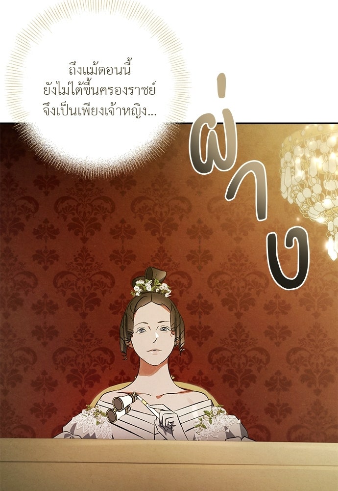 หมออังกฤษหัวใจเกาหลี - หน้า 37