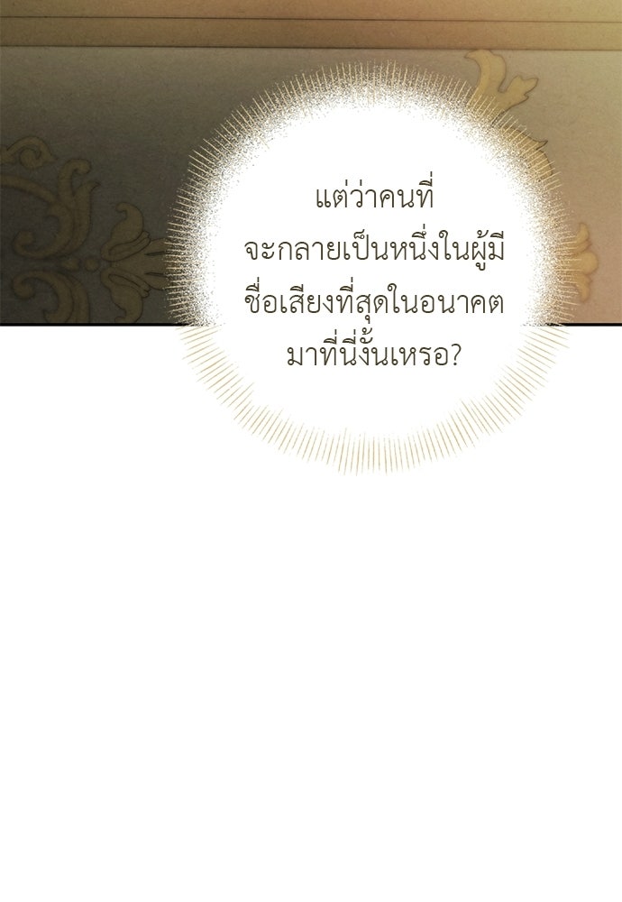 หมออังกฤษหัวใจเกาหลี - หน้า 38
