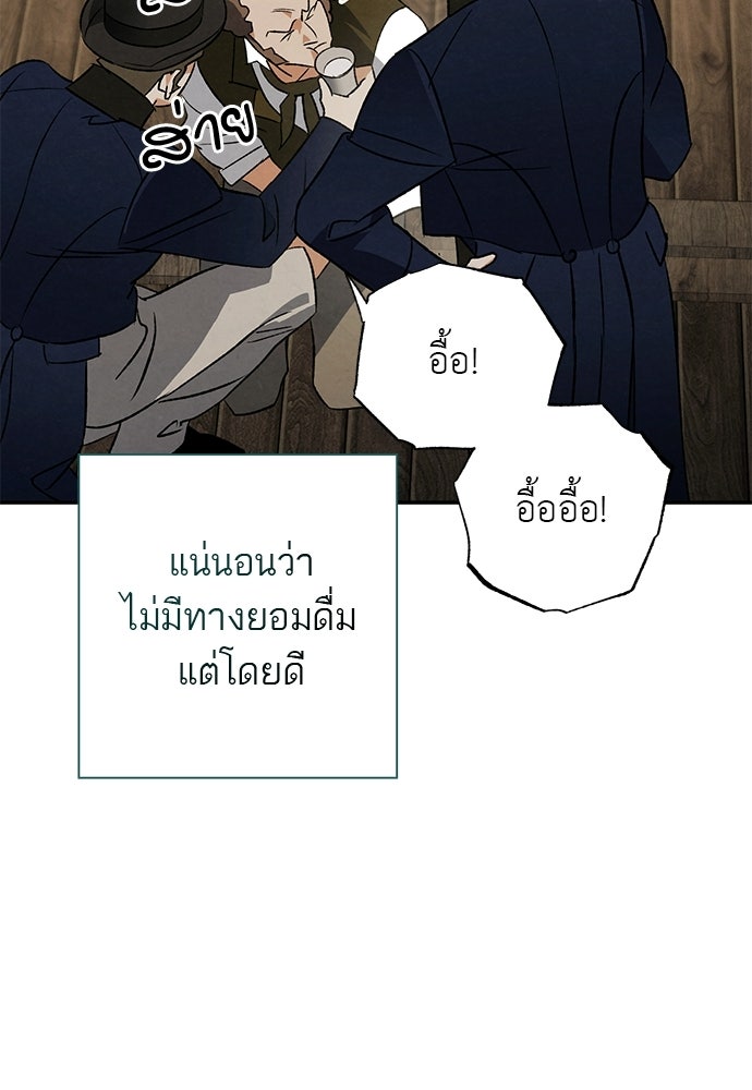 หมออังกฤษหัวใจเกาหลี - หน้า 4
