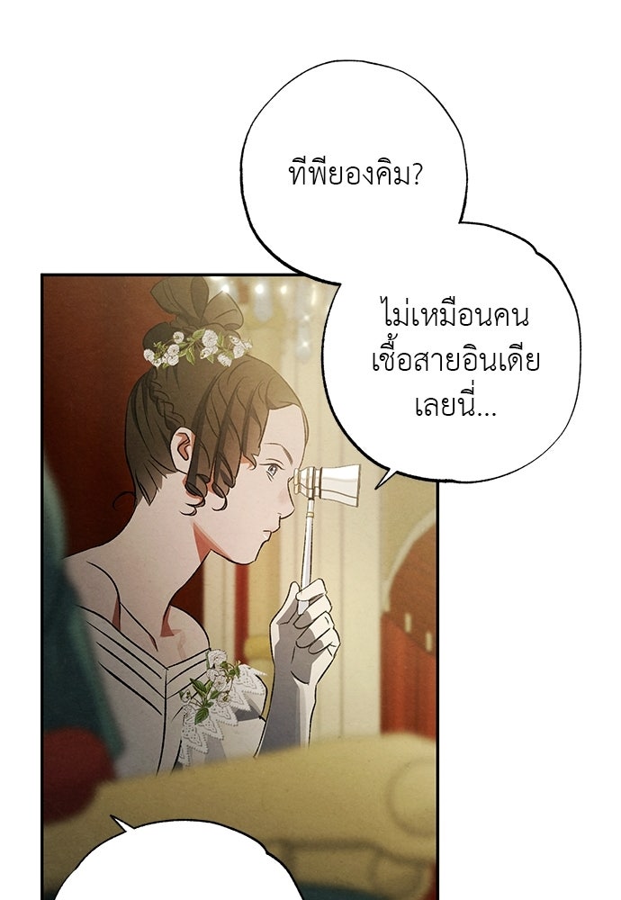 หมออังกฤษหัวใจเกาหลี - หน้า 40