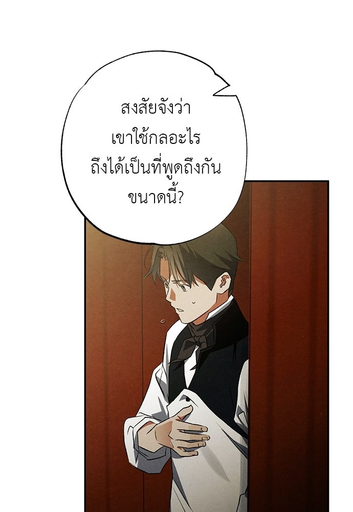 หมออังกฤษหัวใจเกาหลี - หน้า 43