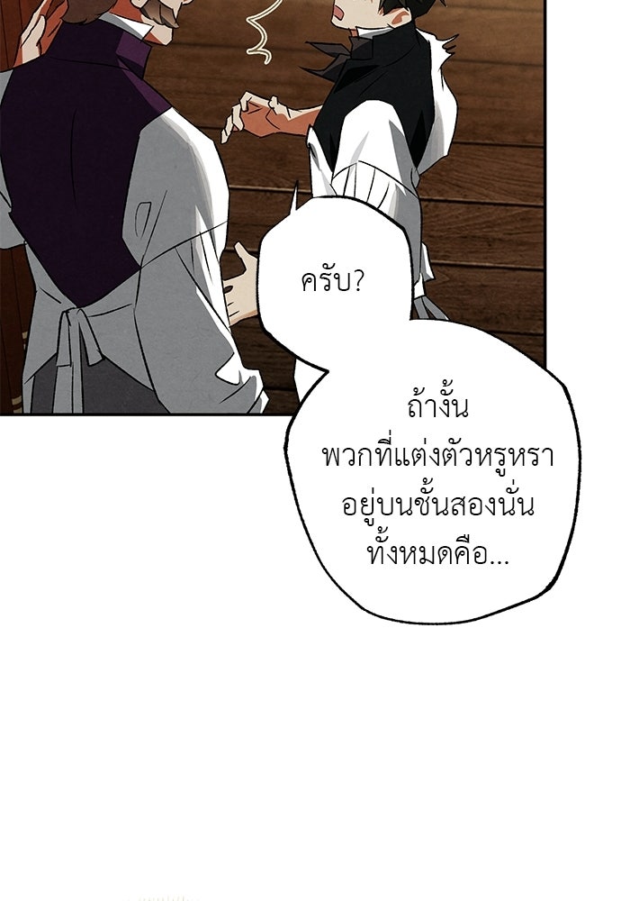 หมออังกฤษหัวใจเกาหลี - หน้า 45