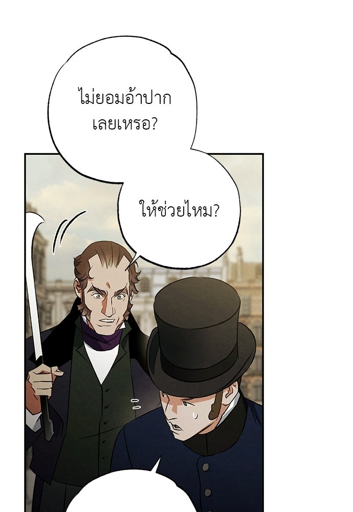 หมออังกฤษหัวใจเกาหลี - หน้า 5