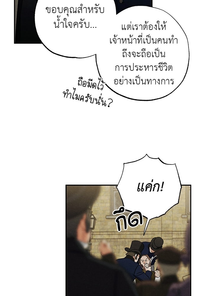 หมออังกฤษหัวใจเกาหลี - หน้า 6