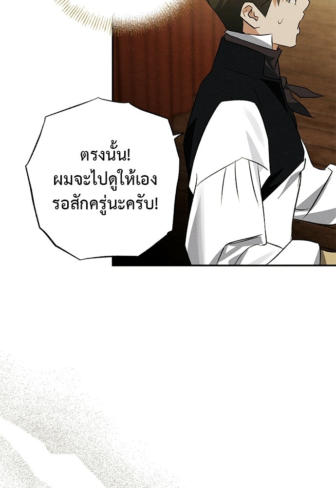 หมออังกฤษหัวใจเกาหลี - หน้า 71
