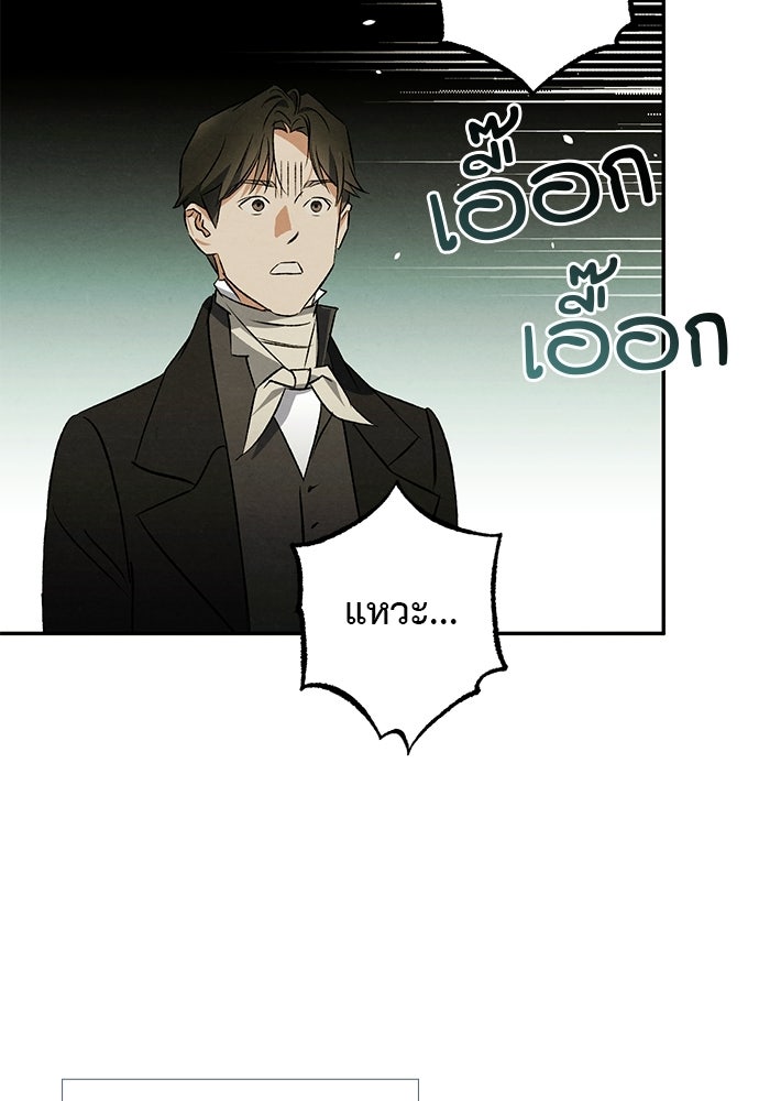 หมออังกฤษหัวใจเกาหลี - หน้า 8