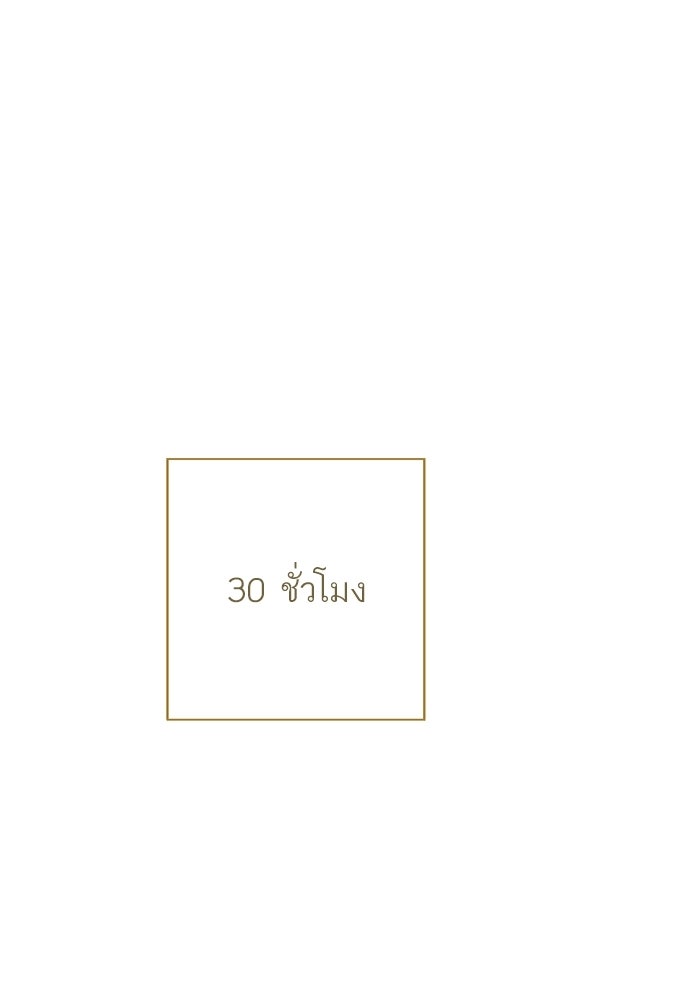 หมออังกฤษหัวใจเกาหลี - หน้า 1