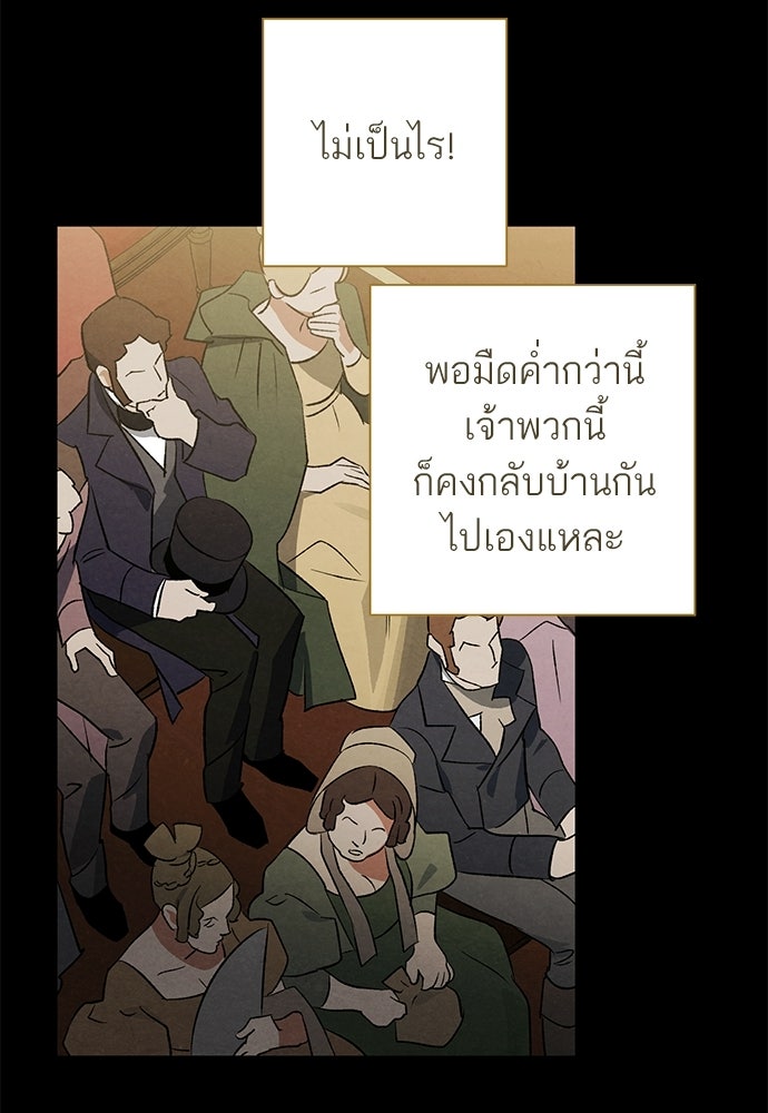 หมออังกฤษหัวใจเกาหลี - หน้า 11