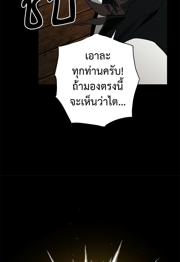 หมออังกฤษหัวใจเกาหลี - หน้า 13