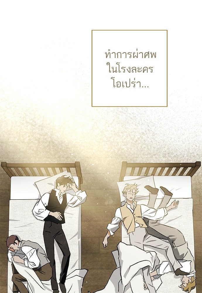 หมออังกฤษหัวใจเกาหลี - หน้า 2