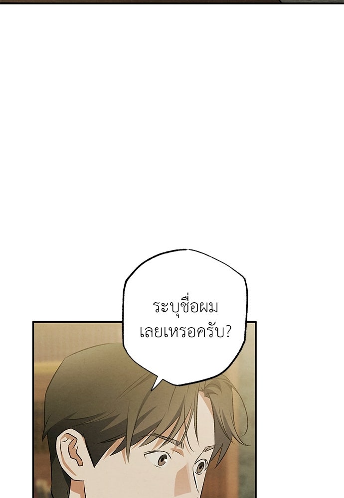 หมออังกฤษหัวใจเกาหลี - หน้า 25