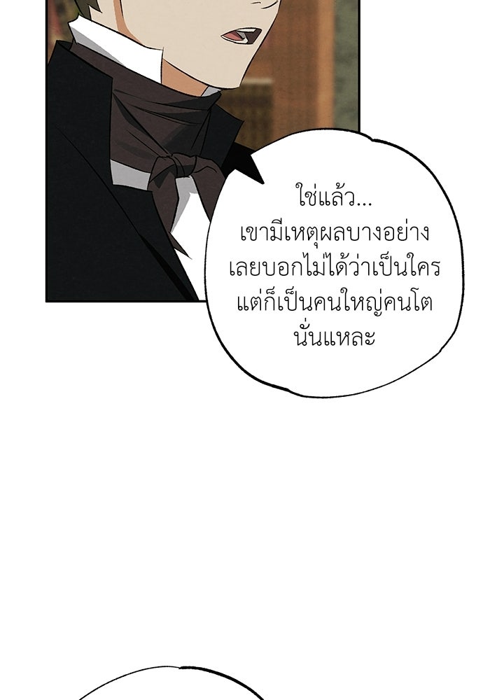 หมออังกฤษหัวใจเกาหลี - หน้า 26