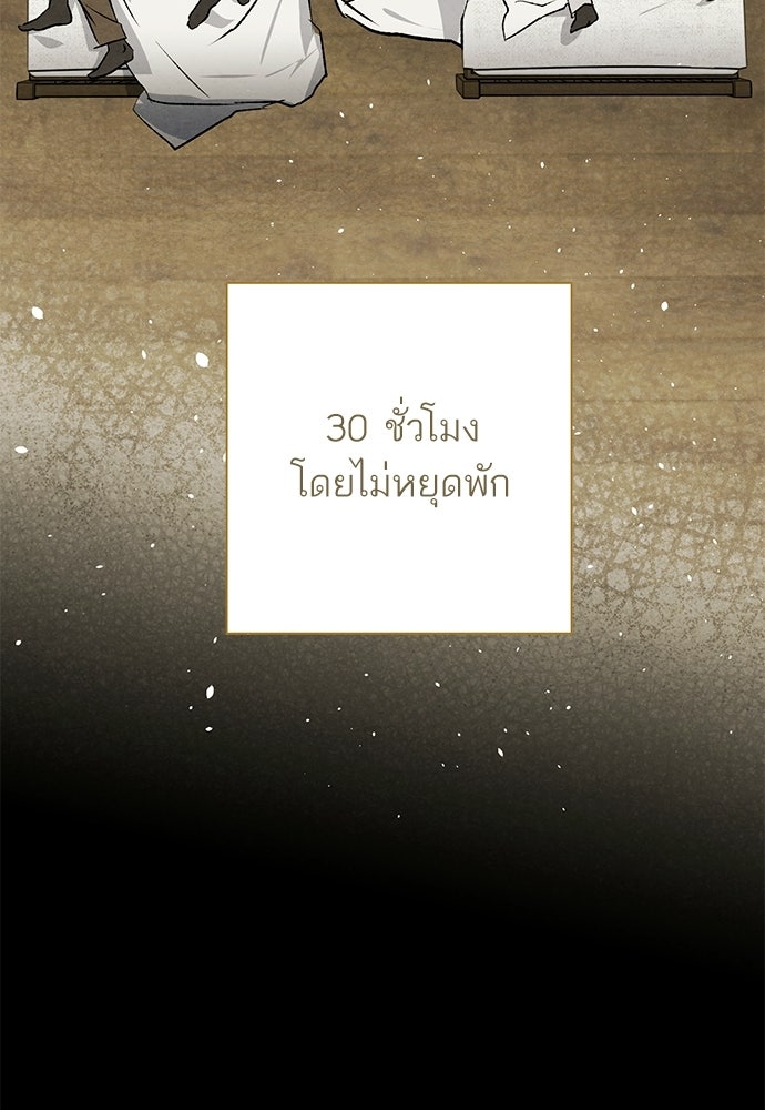 หมออังกฤษหัวใจเกาหลี - หน้า 3