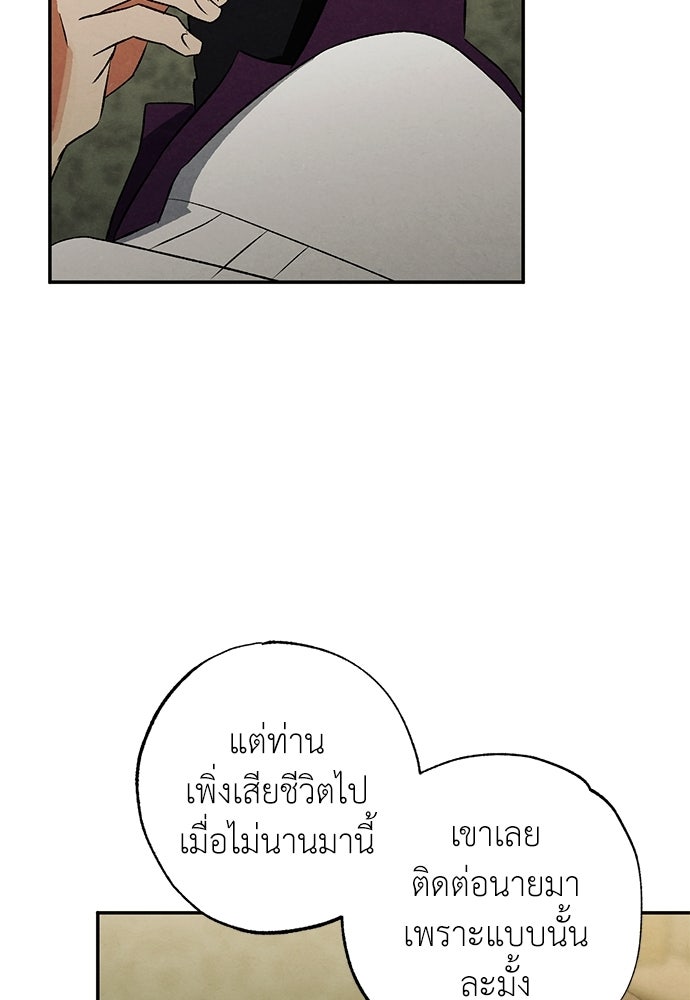 หมออังกฤษหัวใจเกาหลี - หน้า 39
