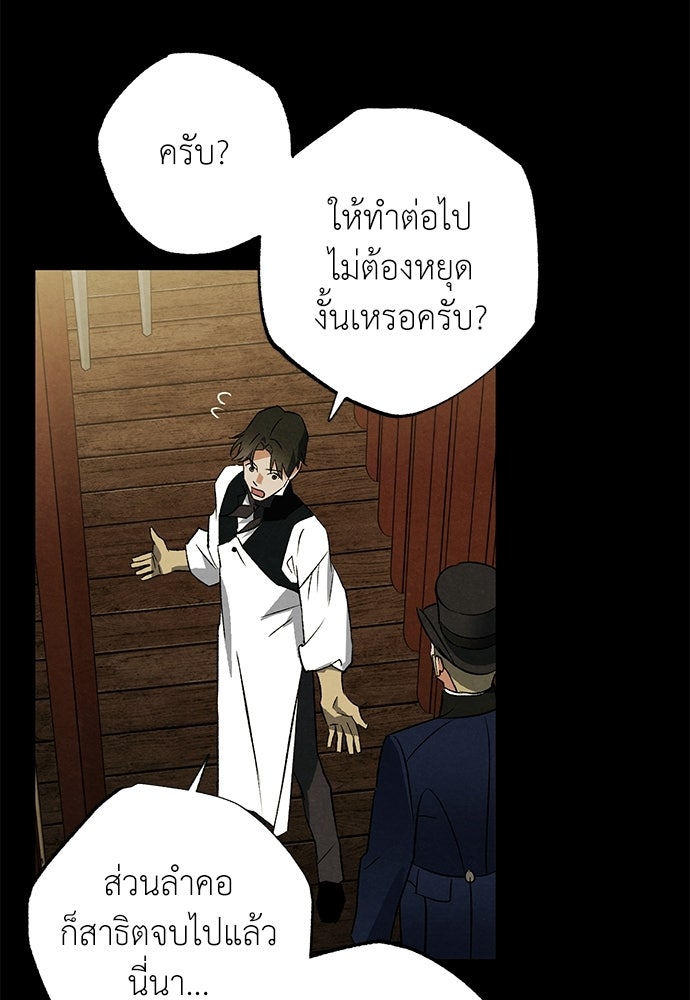 หมออังกฤษหัวใจเกาหลี - หน้า 4